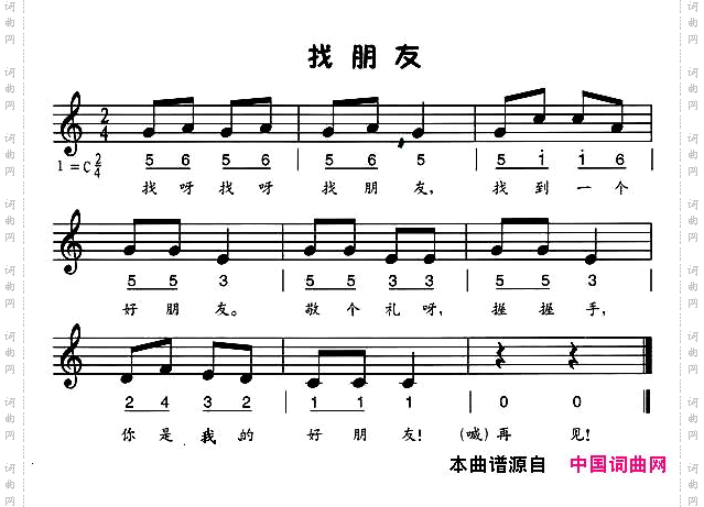 找朋友线、简谱混排版