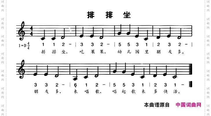 排排坐线、简谱混排版