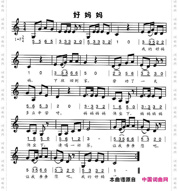 好妈妈线、简谱混排版