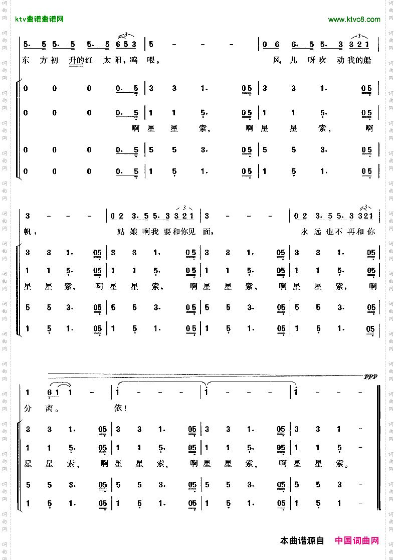 星星索[印尼]合唱
