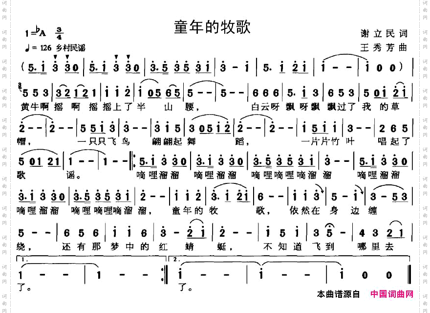 童年的牧歌
