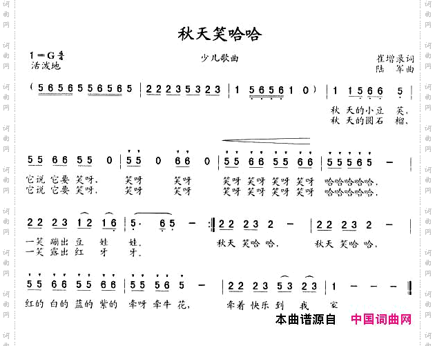 秋天笑哈哈