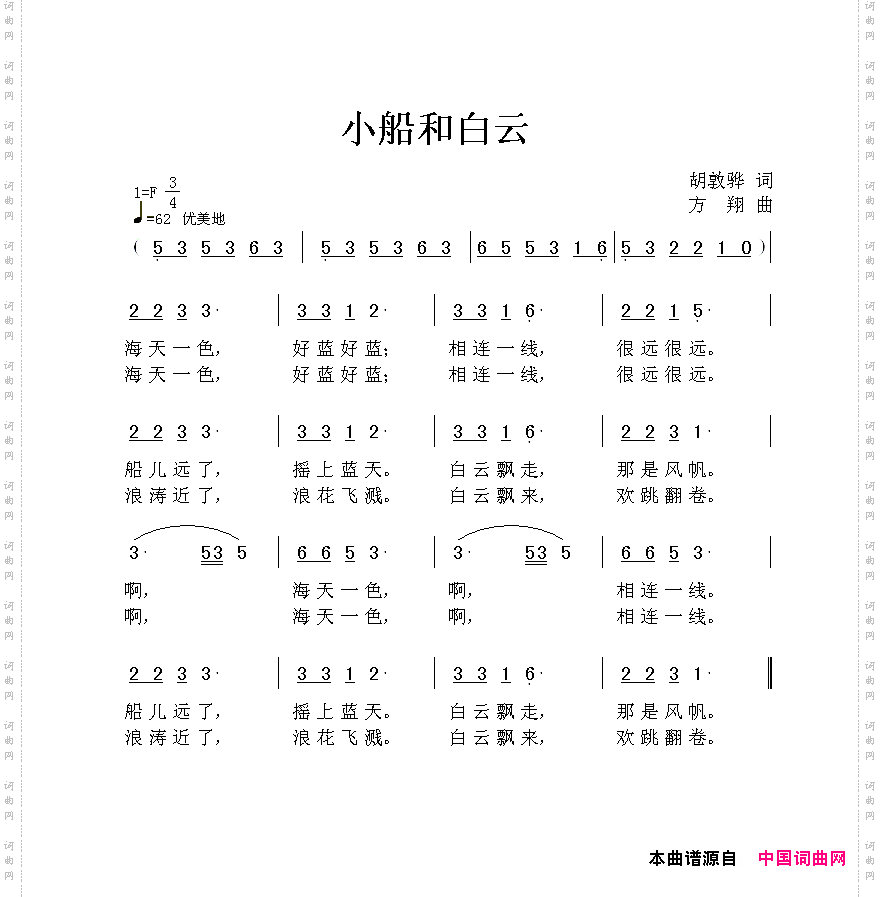 小船和白云
