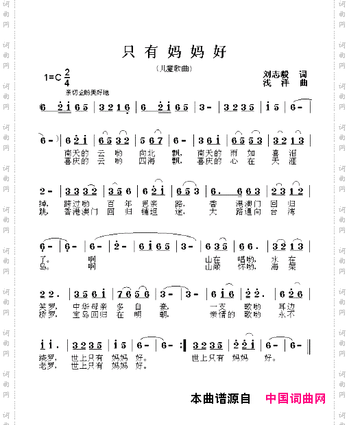 只有妈妈好