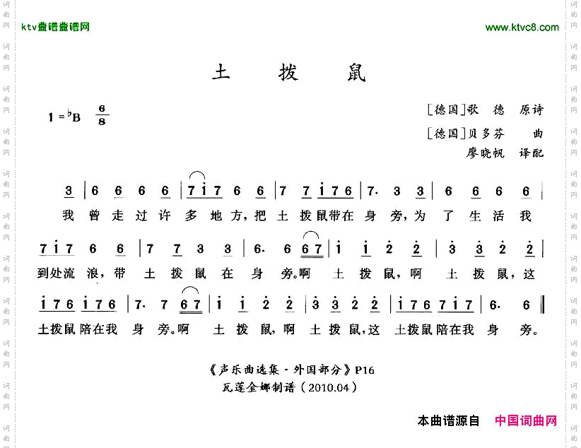 土拨鼠[德]