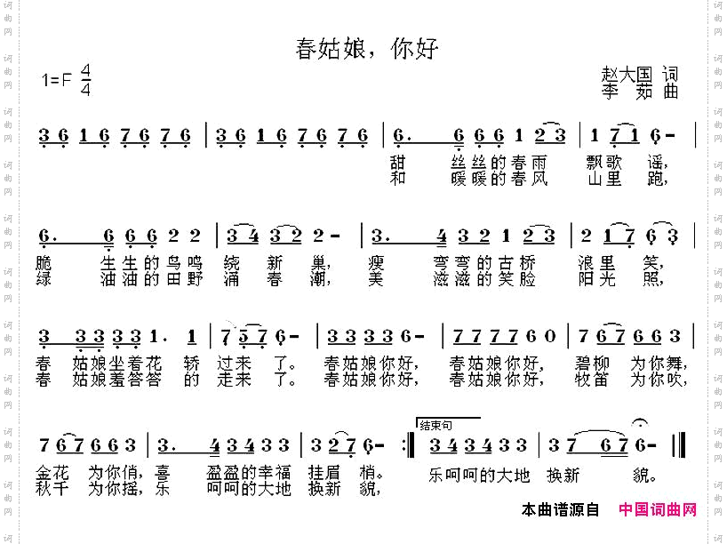 春姑娘，你好
