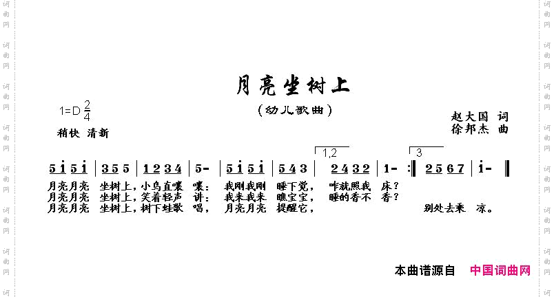 月亮坐树上