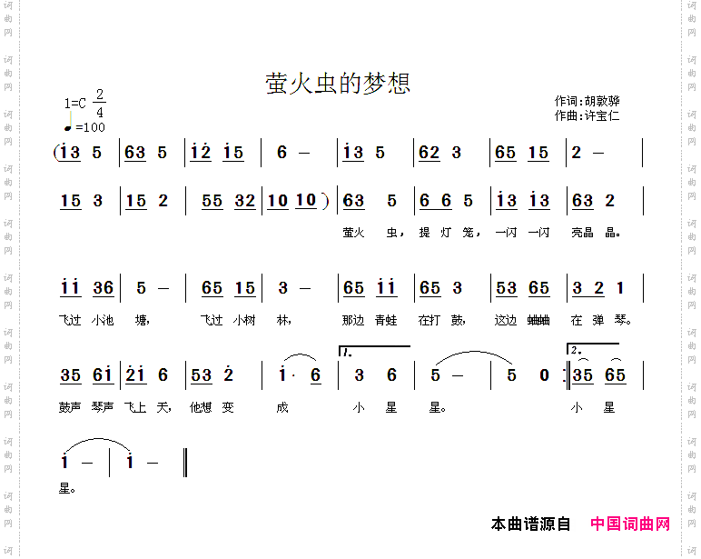 萤火虫的梦想