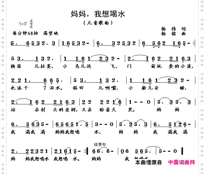 妈妈，我想喝水