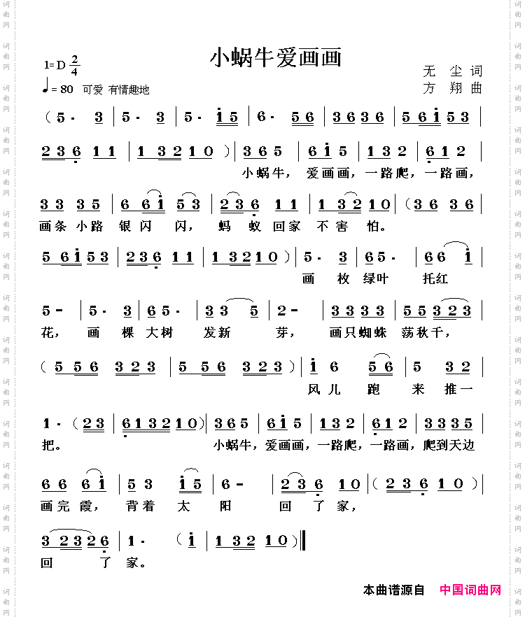 小蜗牛爱画画