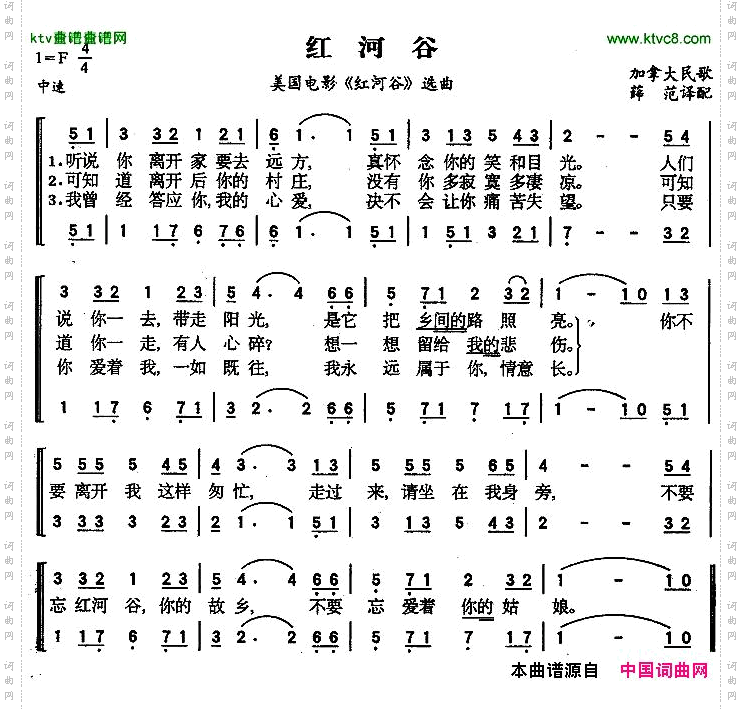 红河谷二声部[加]