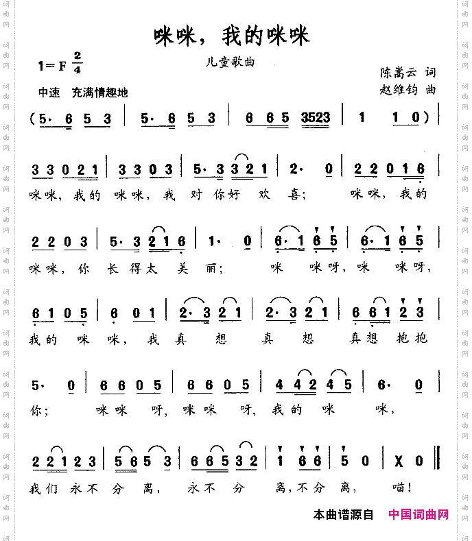 咪咪，我的咪咪