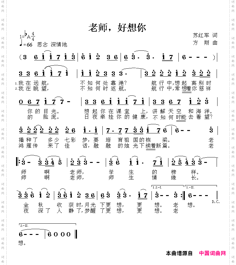 老师，好想你