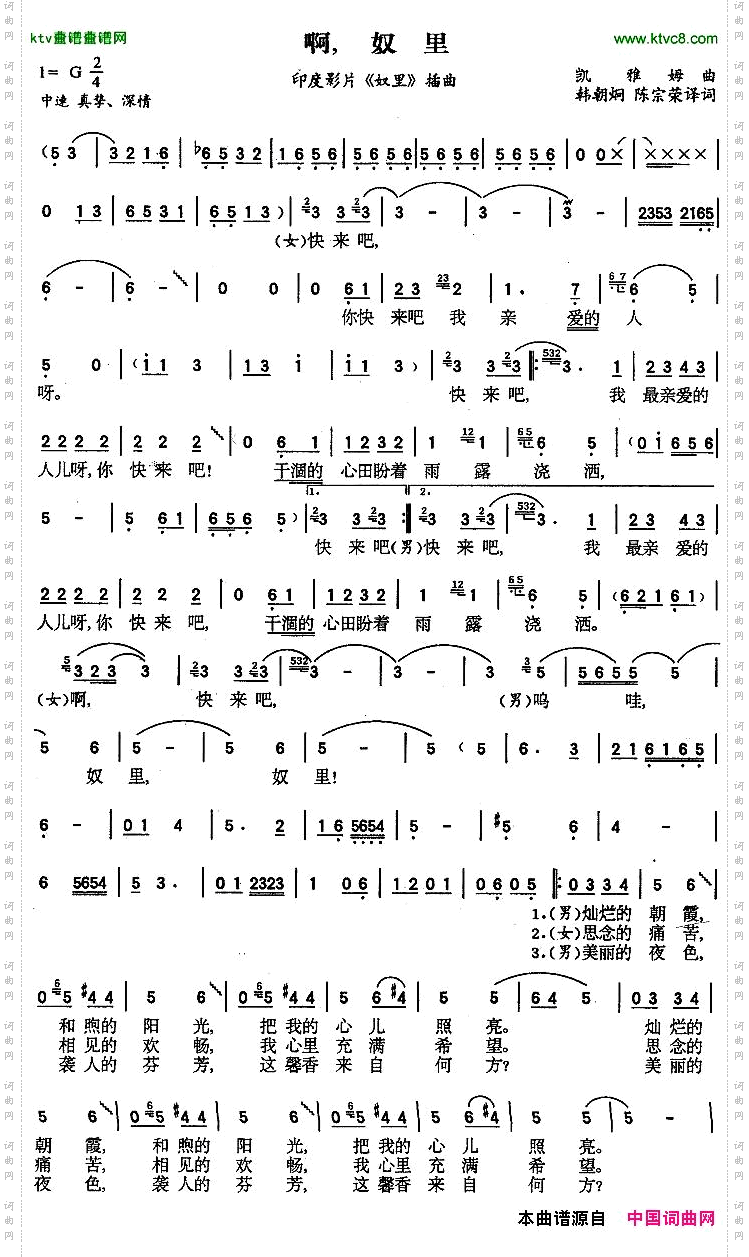 啊，奴里[印度]