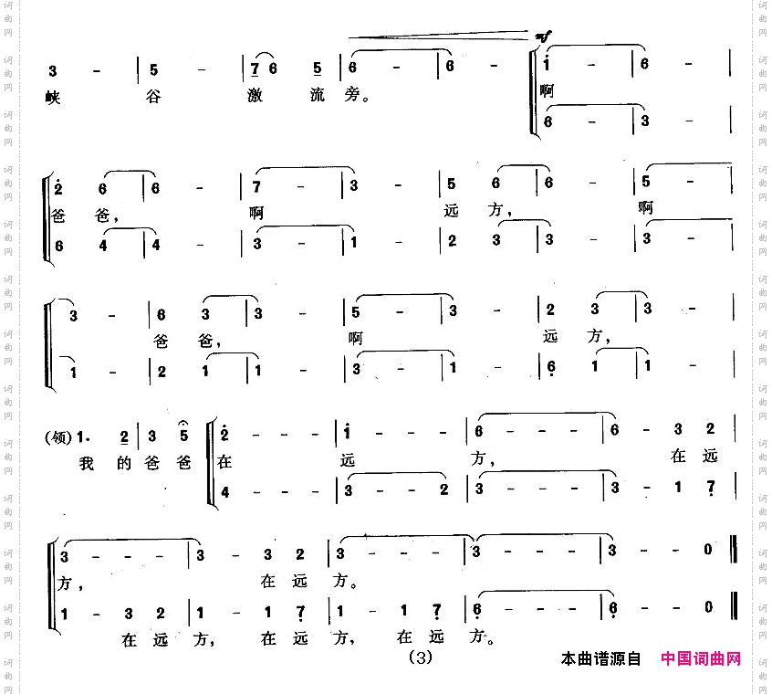 爸爸在远方合唱