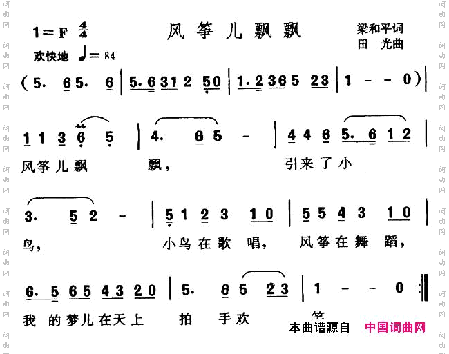 风筝儿飘飘