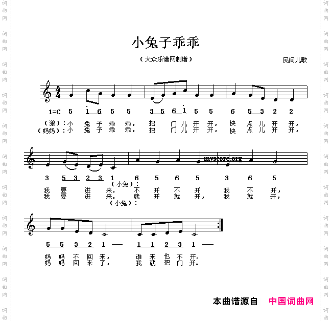 小兔子乖乖线、简谱混排版