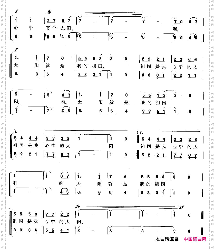 星星月亮太阳合唱