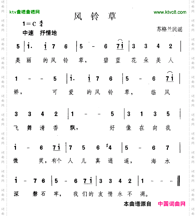 风铃草[苏格兰]