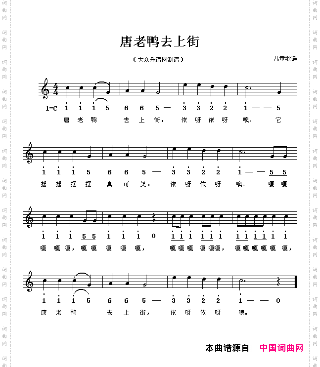 唐老鸭去上街线、简谱混排版