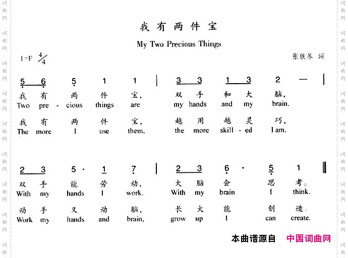 我有两件宝