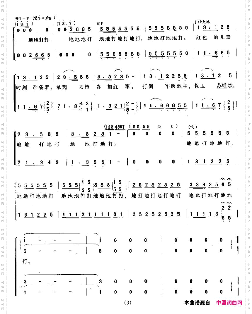 共产儿童团歌张肖虎编合唱版