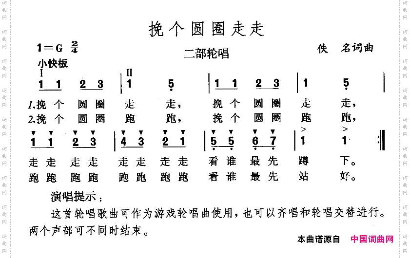 挽个圆圈走走