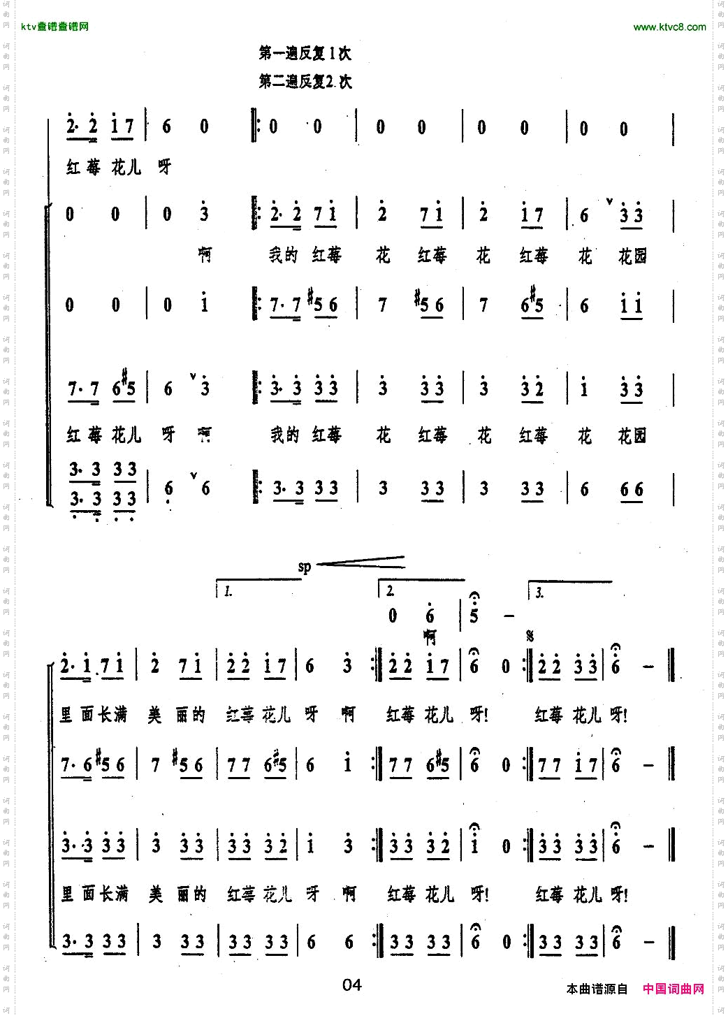 红苺花无伴奏混声合唱[俄]