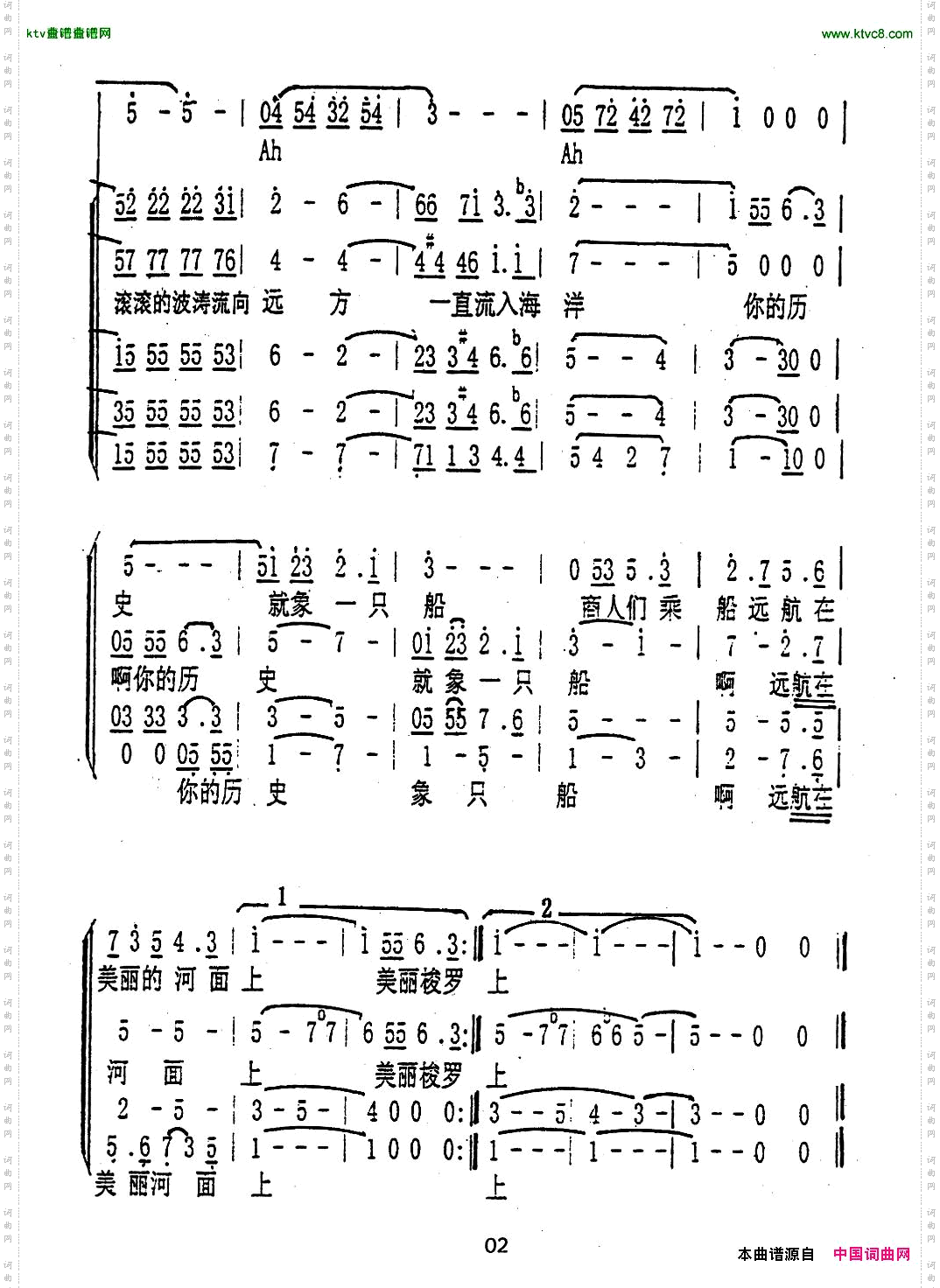 梭罗河男声合唱[印尼]