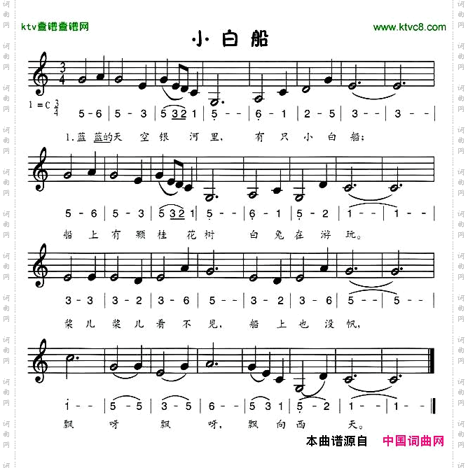 小白船线、简谱混排版[朝鲜]