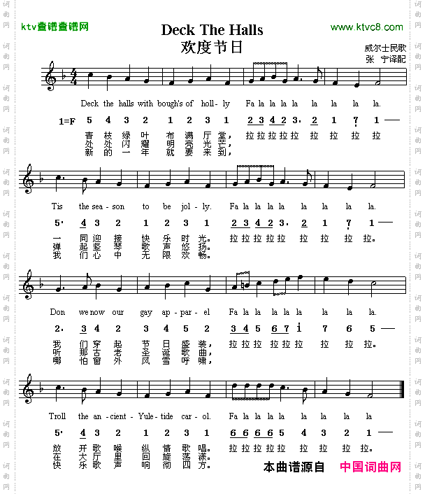欢度节日[威尔士]