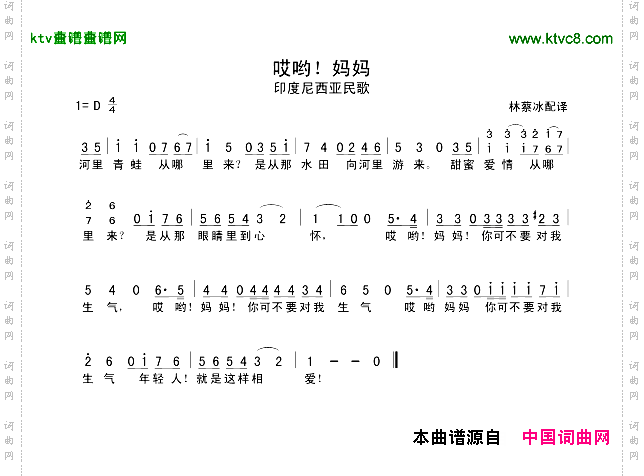 哎哟！妈妈[印尼]
