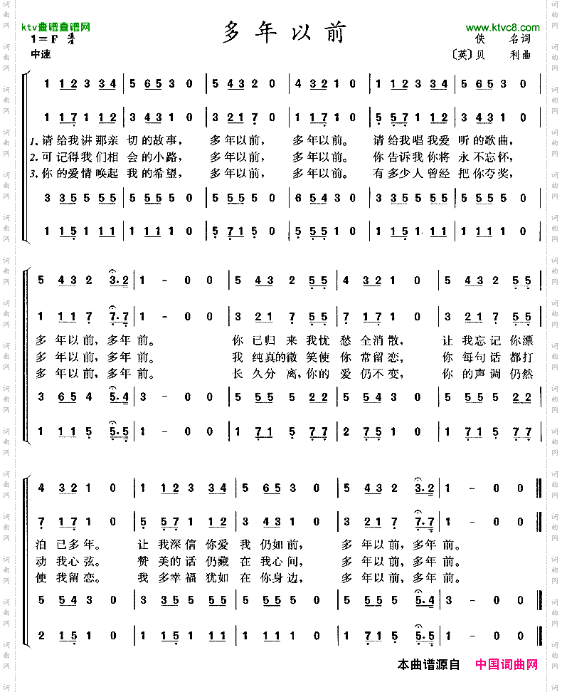 多年以前[英]