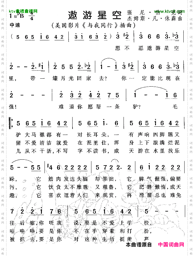 遨游星空电影《与我同行》插曲[美]