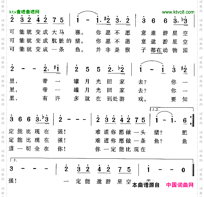 遨游星空电影《与我同行》插曲[美]