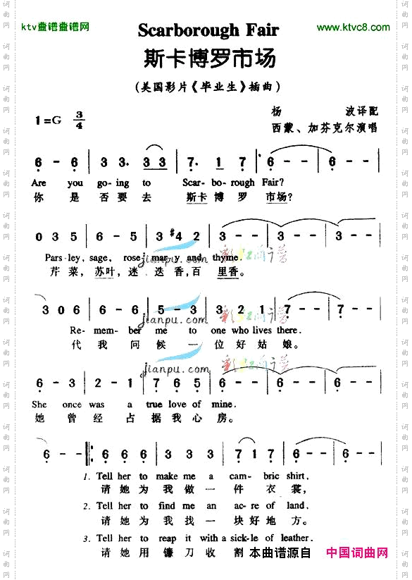 月光女神又名：斯卡博罗市场[美]