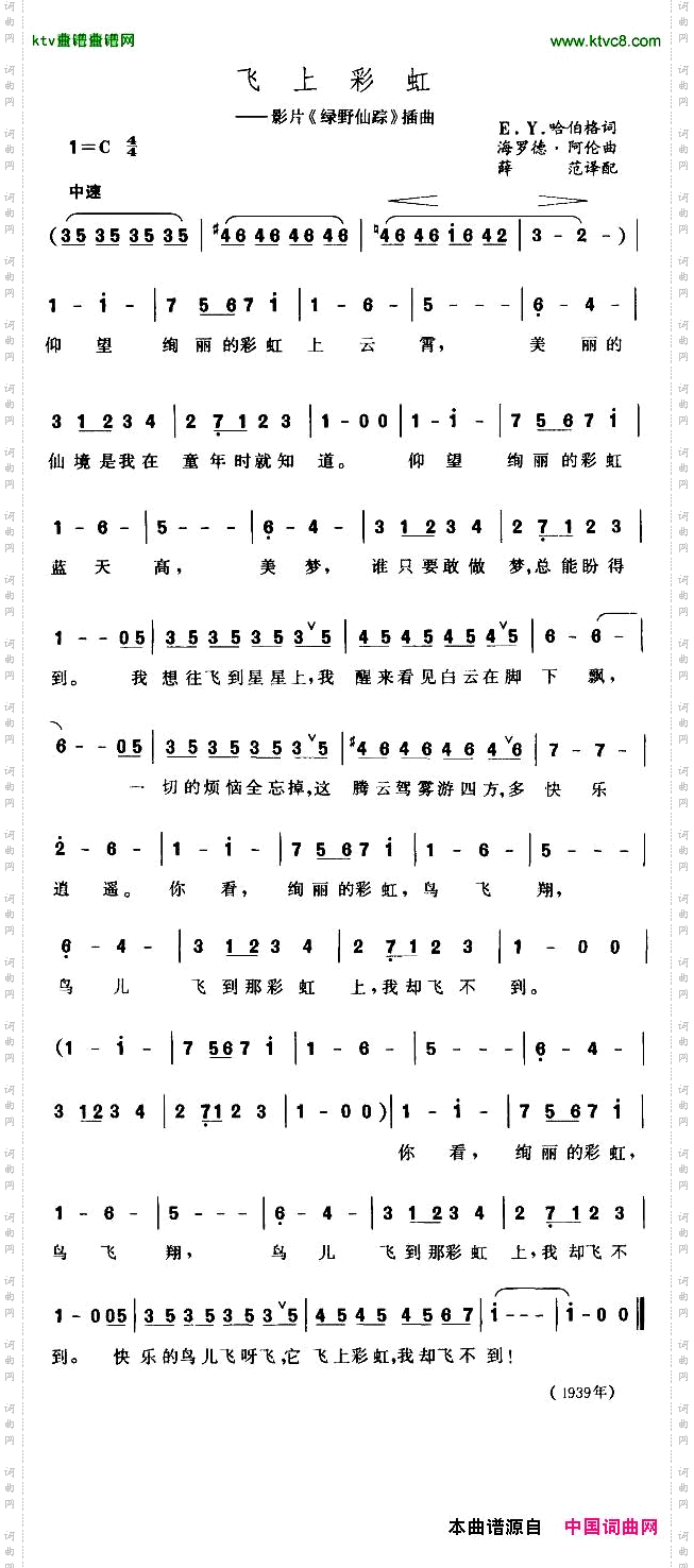 飞上彩虹[美]