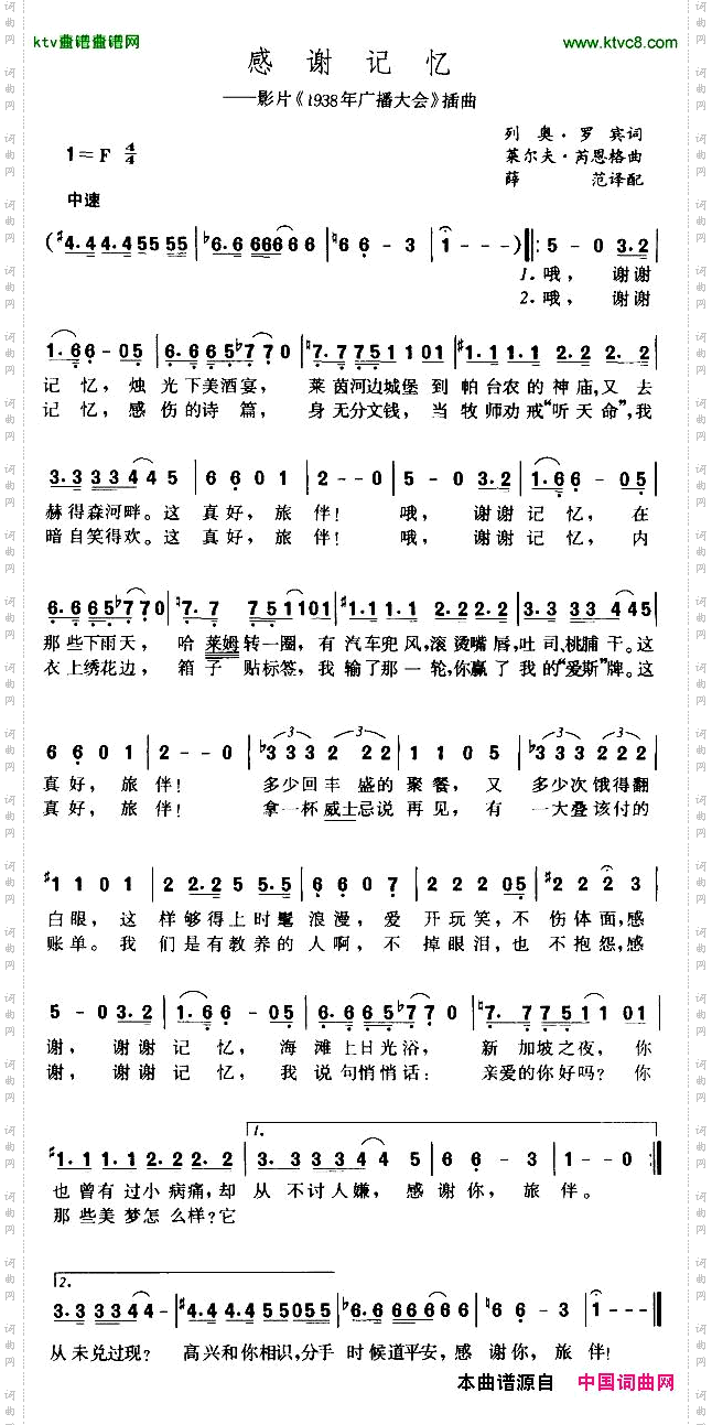 感谢记忆[美]