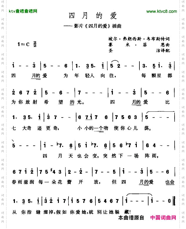 四月的爱[美]