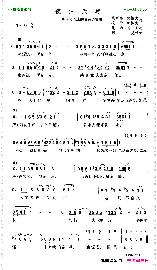 夜深天黑[美]