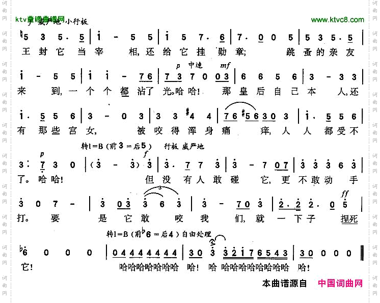跳蚤之歌[俄]