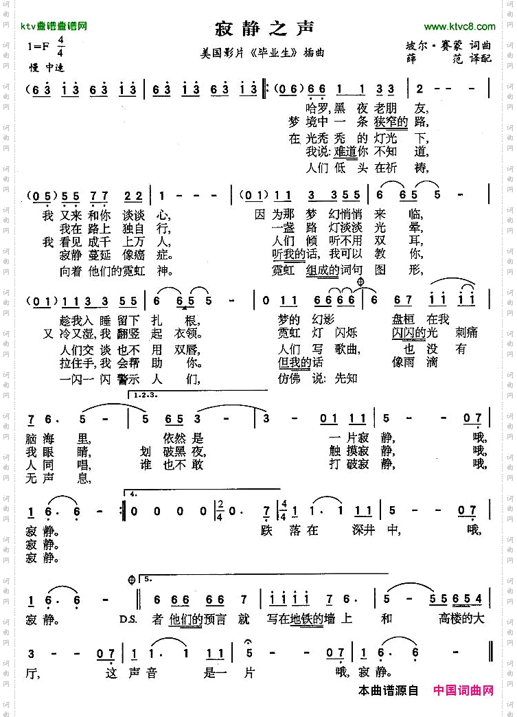 寂静之声[美]