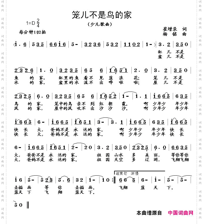 笼儿不是鸟的家