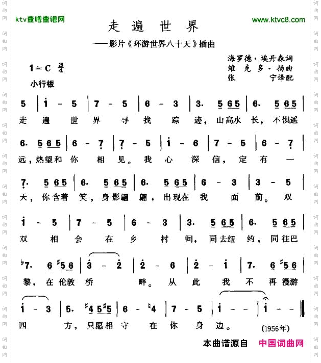 走遍世界[美]