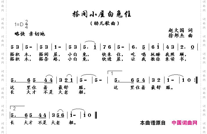 搭间小屋白兔住