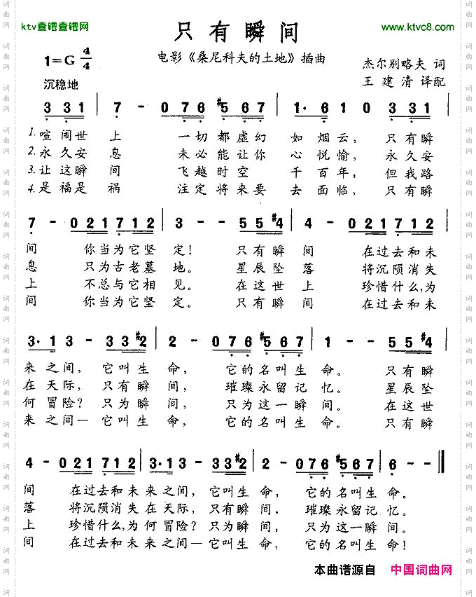 只有瞬间