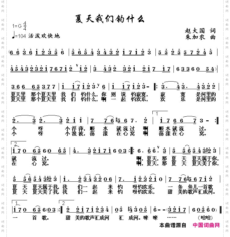 夏天我们钓什么