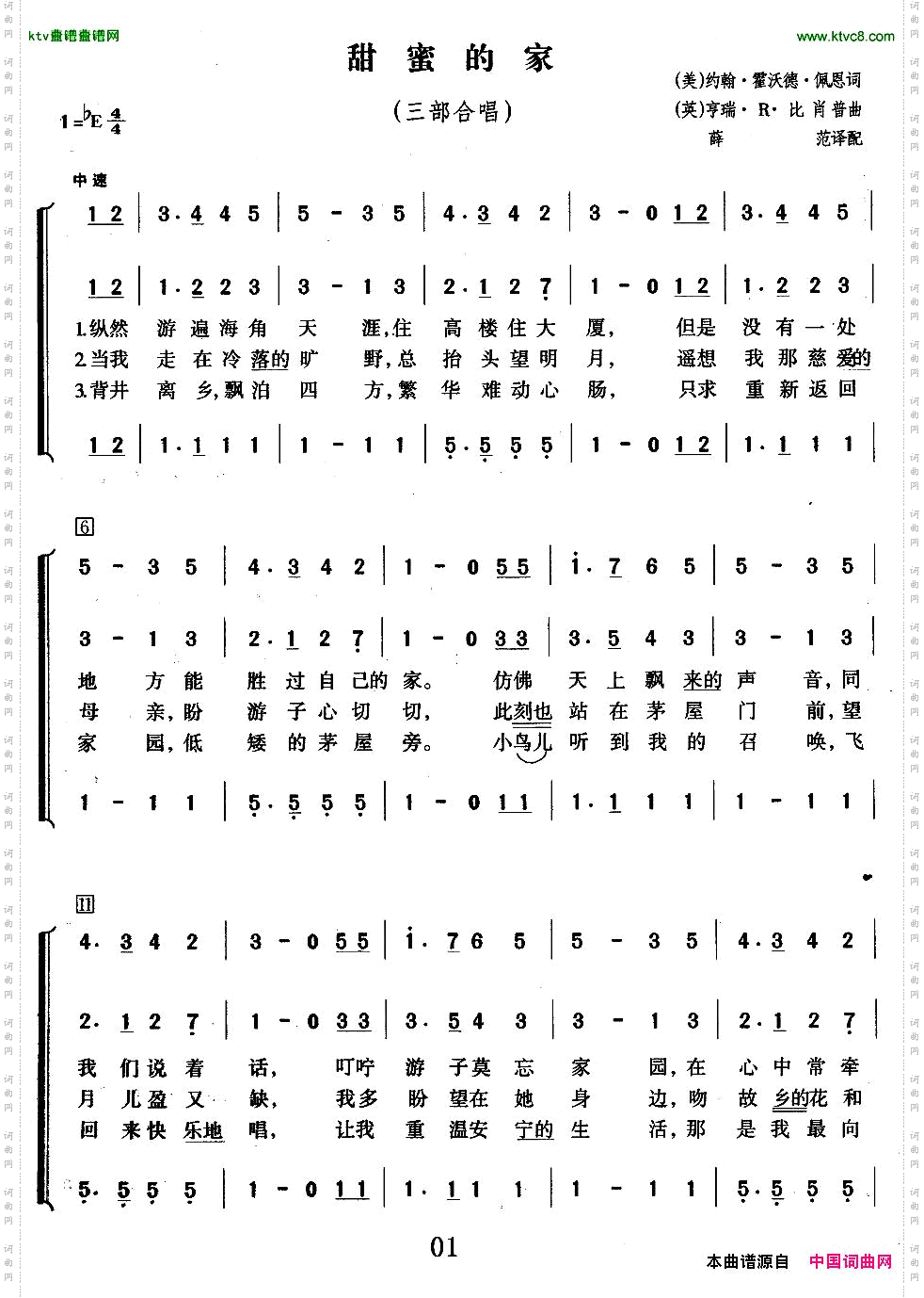 甜蜜的家三部合唱[美、英]