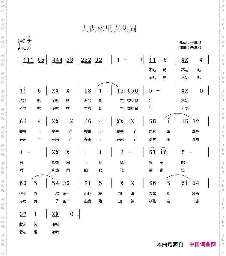 大森林里真热闹