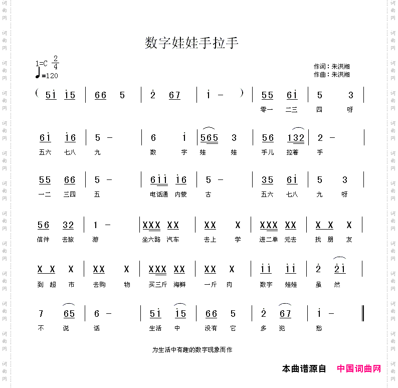 数字娃娃手拉手